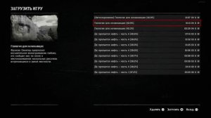 Red Dead Redemption II • #30 • Легендарный охотник!