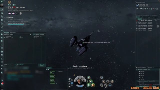 EVE Тельсон у крабов потерял функциональность, а уроподы совсем отсутствуют. смотреть онлайн