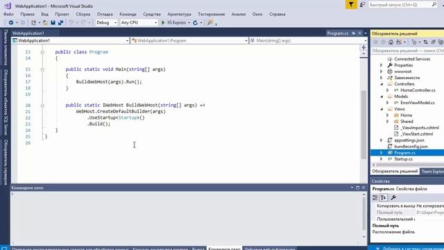 Веб-приложение на Asp.net Mvc Core — #2 Создание проекта