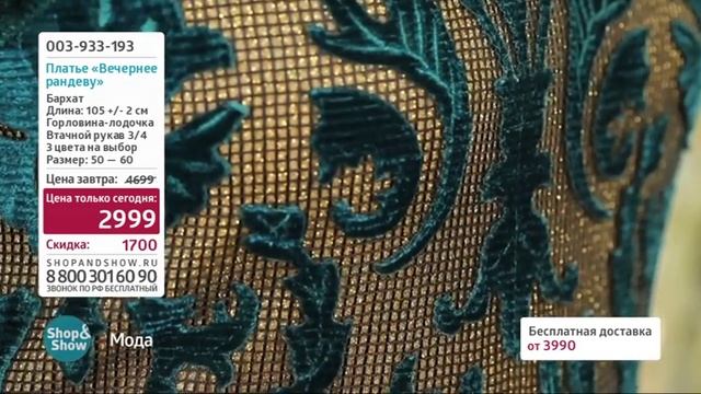 Платье «Вечернее Рандеву» смотреть онлайн