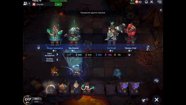 КАК ВЫИГРАТЬ В AUTO CHESS ИГРАЯ ЗА МОРСКИХ ГОБЛИНОВ!!! смотреть онлайн
