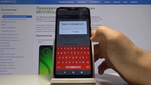 Как раздавать Wi-Fi на MOTOROLA Moto G7 Power — Портативная точка доступа