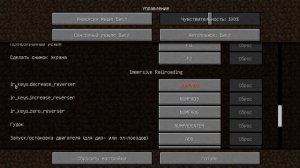 Как упровлять локомотивом в Immersive railroading