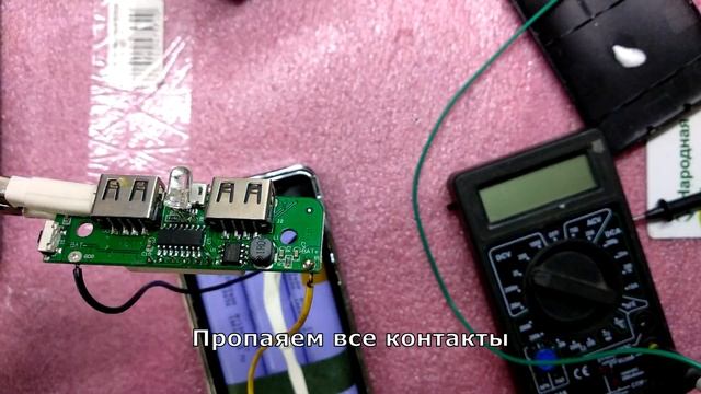 Ремонт Power Bank Hoco. Не работает USB в повербанк. Ремонт USB в повербанк / Komp-ZP смотреть онлайн