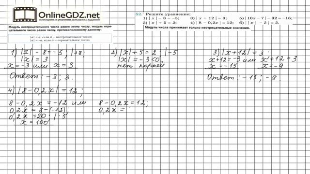 Задание №52 - ГДЗ по алгебре 7 класс (Мерзляк А.Г.) смотреть онлайн
