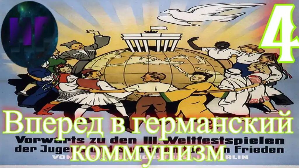 Мы выжили! - прохождение Ostalgie The Berlin Wall за ГДР #4 смотреть онлайн