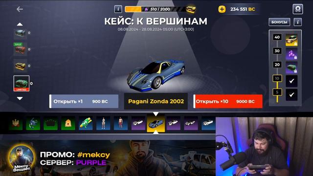 ОБНОВА! ВЫБИЛ Pagani Zonda 2002 и Nissan 240SX за 200.000 ДОНАТА БЛЕК РАША / BLACK RUSSIA