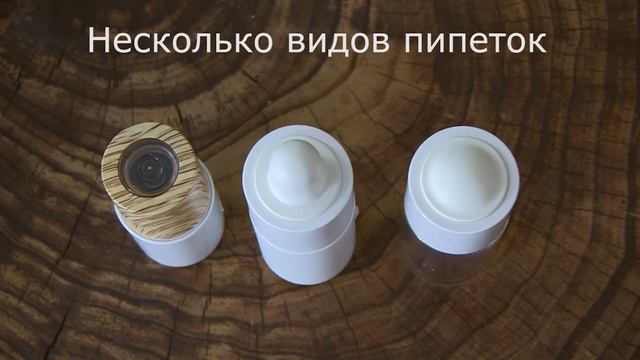 Флаконы из PETG с пипеткой широкий корпус, имитация стекла, несколько видов пипеток смотреть онлайн