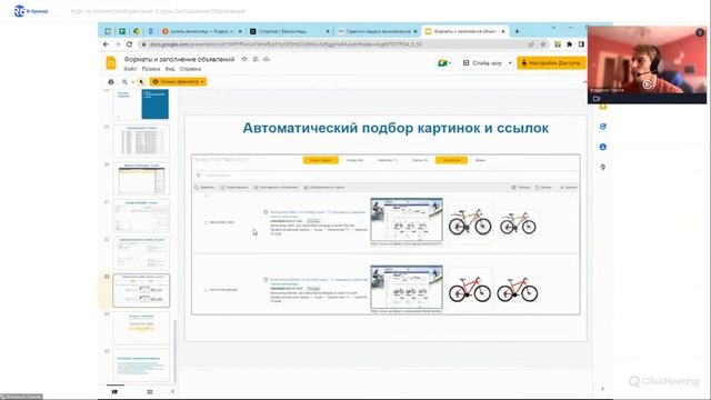 Курс по контекстной рекламе 2 урок Составление Объявлений смотреть онлайн