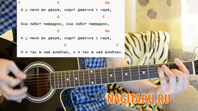 Мукка - Девочка с каре Красивая песня на Гитаре Разбор смотреть онлайн
