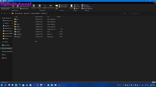 Как и Где скачать Windows 11 (22000.51 Build) и без TPM 2.0 и Secure Boot и установить. смотреть онлайн