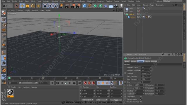 Уроки Cinema 4d на русском. Урок 7 - Динамика в Синема 4Д смотреть онлайн