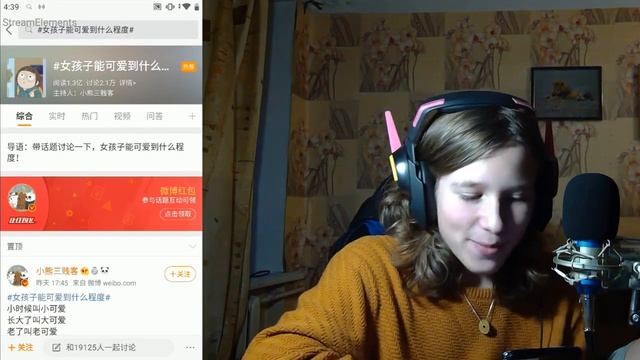 Китайский твиттер - WeiBo смотреть онлайн