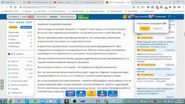 Статья ЮРИСТА: ШОВИНИЗМ-ФАШИЗМ-НАЦИЗМ. ЕЩЕ РАЗ РАЗБИРАЕМСЯ! смотреть онлайн