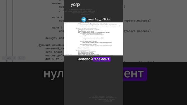 Базовые алгоритмы: Сортировка слиянием 1.2 #programming #coding #программирование #алгоритмы смотреть онлайн