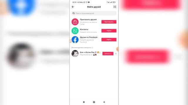 Как найти человека по номеру телефона в Тик Токе? Как искать по номеру телефона в Tik Tok? смотреть онлайн