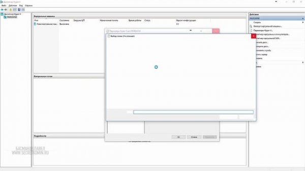 Виртуальные машины Hyper V в Windows 10 часть первая