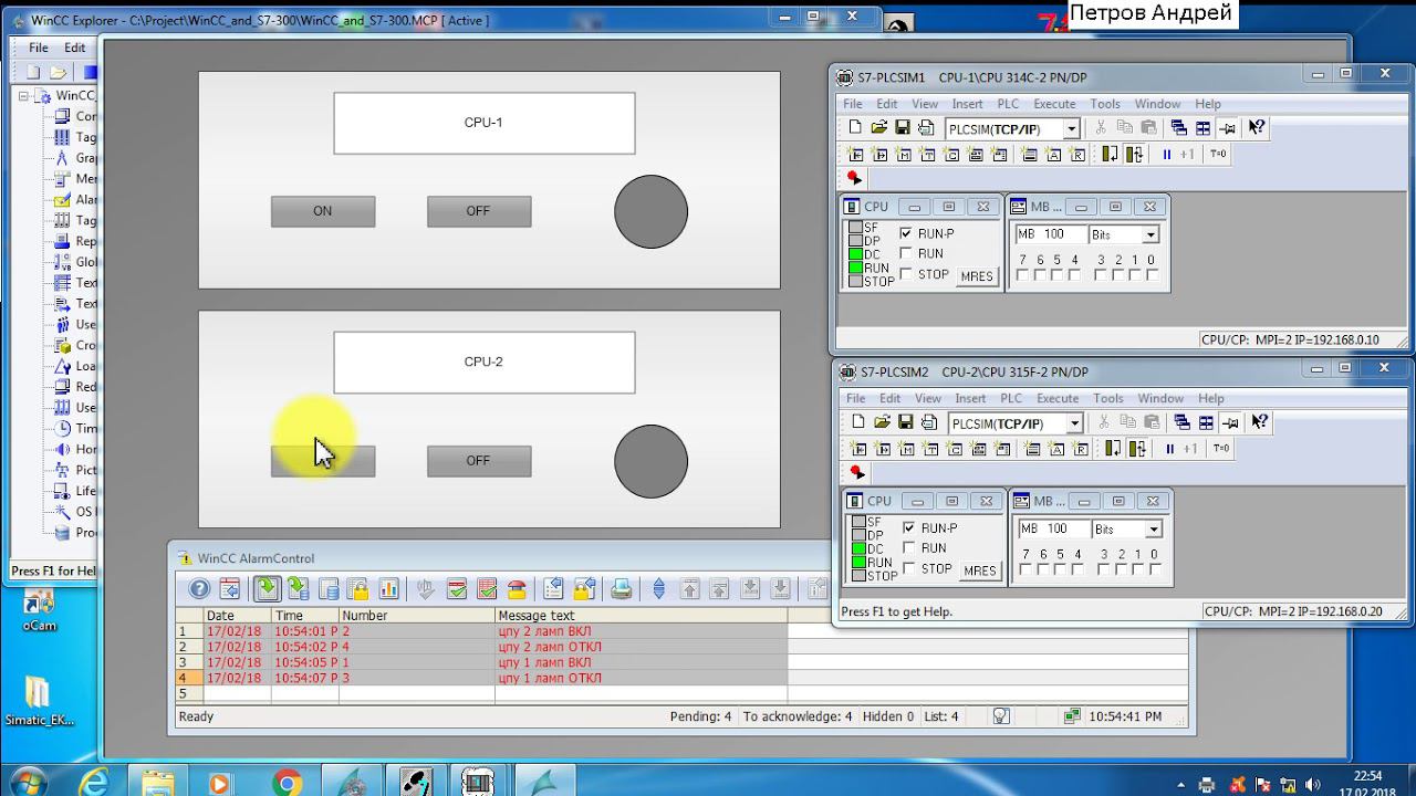 WinCC 7.3 - печать аварий ЧЕРНОВИК смотреть онлайн