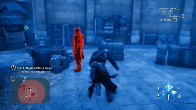 Assassin's Creed Unity Прохождение 5-2 Хлебный рынок смотреть онлайн