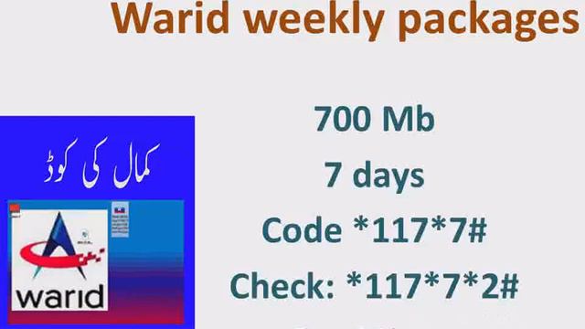 Warid Internet Packages/Warid 700 MB And 1.5GB Internet Packages For One Week смотреть онлайн