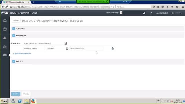 ESET 6. Установка и первоначальная настройка Eset Remote Administrator Server и Console 6 смотреть онлайн