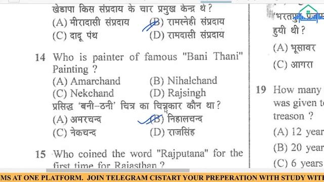 #2 RAJASTHAN GK PREVIOUS YEAR PAPERS 2021 RSMSSB JE, RSEB JE, Patwar, Raj police RPSC RAS GRAM SEVA смотреть онлайн