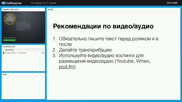 Урок 51-9. Статья. Основной текст: Видео/Аудио блога на WordPress. Рекомендации по видео и аудио. смотреть онлайн