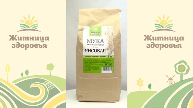 Мука рисовая смотреть онлайн