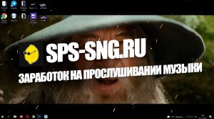 КАК ЗАРАБОТАТЬ НА ПРОСЛУШИВАНИИ МУЗЫКИ?