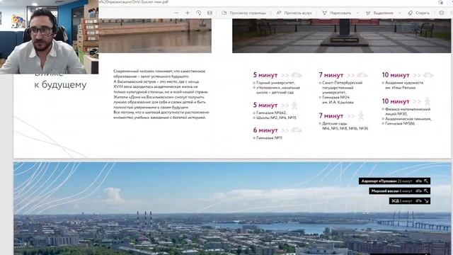 "ПРОЕКТЫ САНКТ-ПЕТЕРБУРГА. Строительная компания Страна Девелопмент." смотреть онлайн