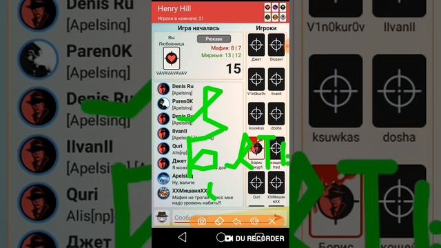 Играю в мафию на телефоне #1 смотреть онлайн