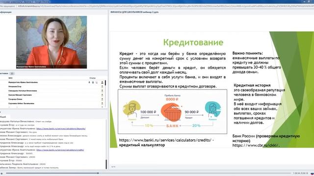 "Финансы для школьников. Просто о сложном" 2 занятие онлайн-курса из 6 уроков. смотреть онлайн