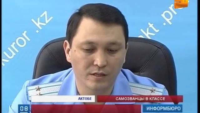 В Актюбинской области 7 учителей сельских школ работали по поддельным дипломам смотреть онлайн