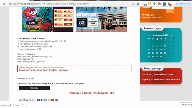 ?где скачать The Jackbox ? Party Pack 3 на русском? смотреть онлайн