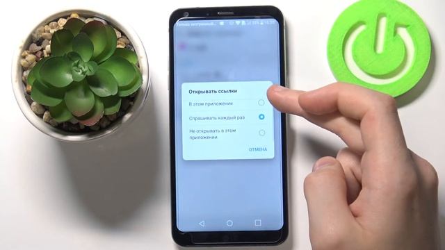 Как перенастроить приложения по-умолчанию на LG Q6?