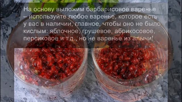 Трайфл с лимонным курдом, апельсином и барбарисовым вареньем: легкий в создании десерт! смотреть онлайн