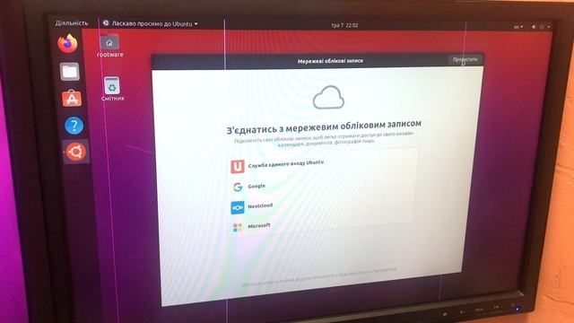 Установка Ubuntu 20.04 на домашний ПК смотреть онлайн