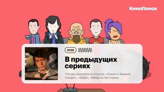 Что мы смотрели в отпуске: «Сокол и Зимний Солдат», «Змей», «Мейр из Исттауна» смотреть онлайн