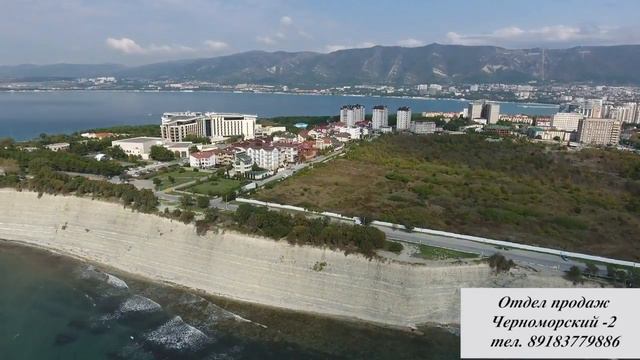 толстый мыс, Геленджик, отдел продаж ЖК " Черноморский -"2" смотреть онлайн