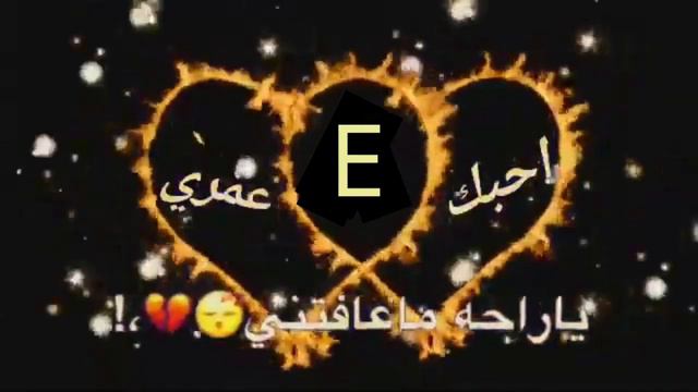 حﻻت و تس اب حرف E смотреть онлайн