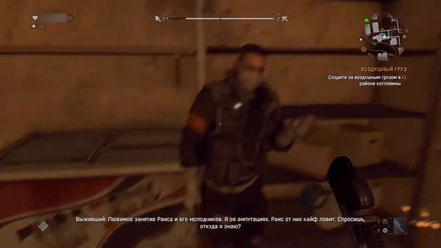 DYING LIGHT — ЧАСТЬ 3: Воздушный груз - Прохождение смотреть онлайн