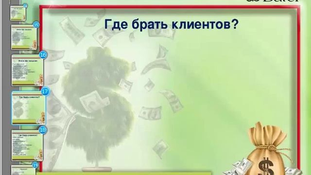 цикл Рабочая тетрадь. Продажи смотреть онлайн