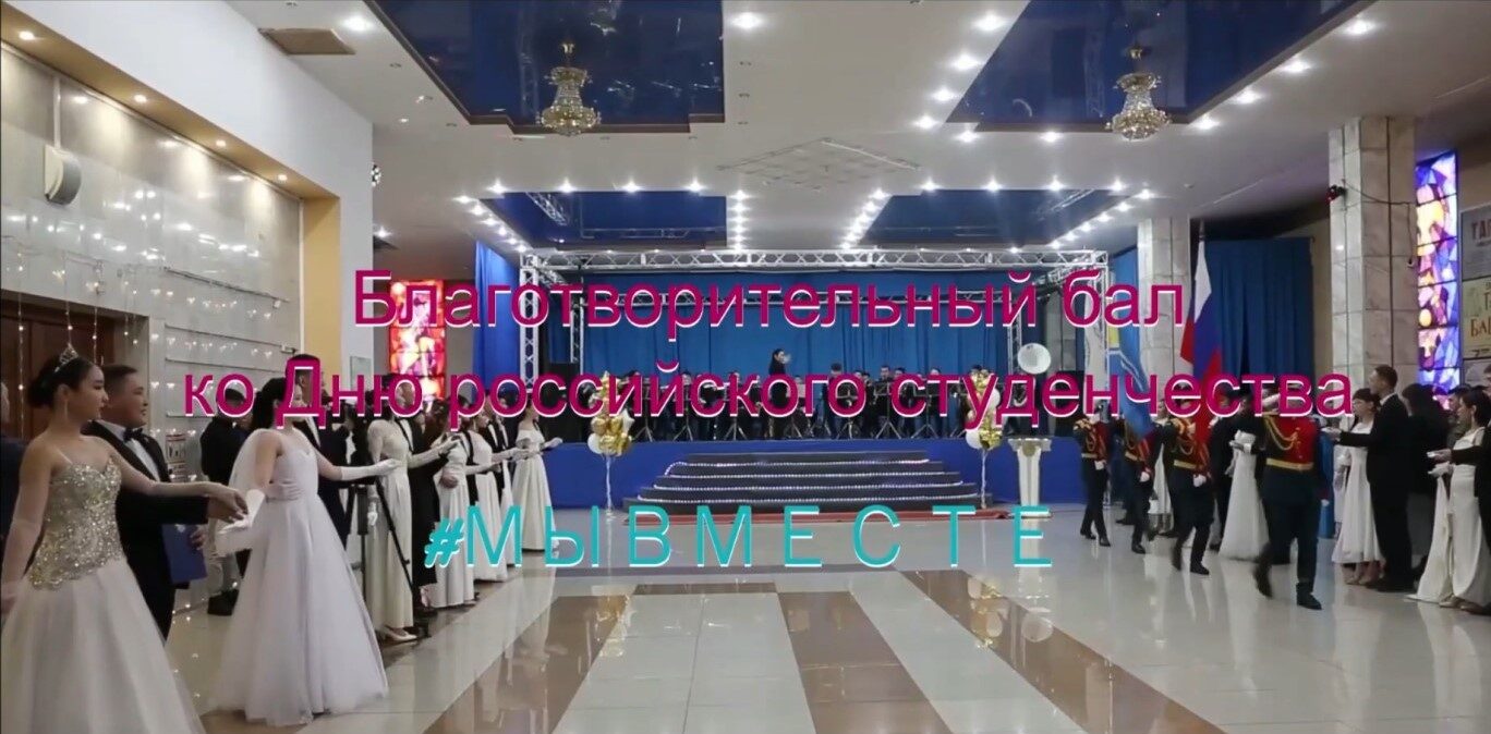 Как в ТувГУ празднуют День студентов смотреть онлайн