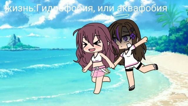 Жизнь:Гидрофо́бия, или аквафо́бия смотреть онлайн