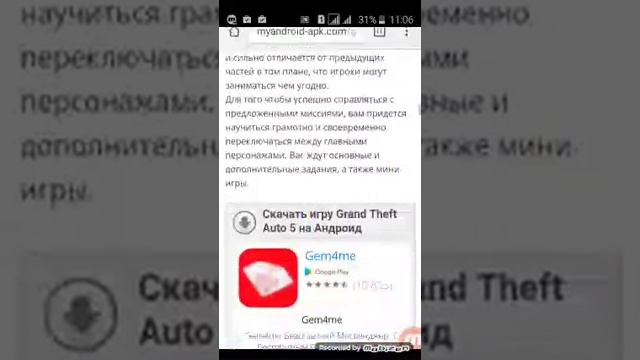Как скачать гта 5 смотреть онлайн