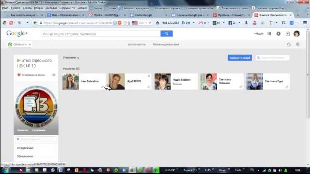 Урок 5 Как использовать приглашение в Сообщество из Google+ смотреть онлайн