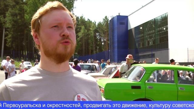 В Первоуральске организовали выставку ретроавтомобилей смотреть онлайн