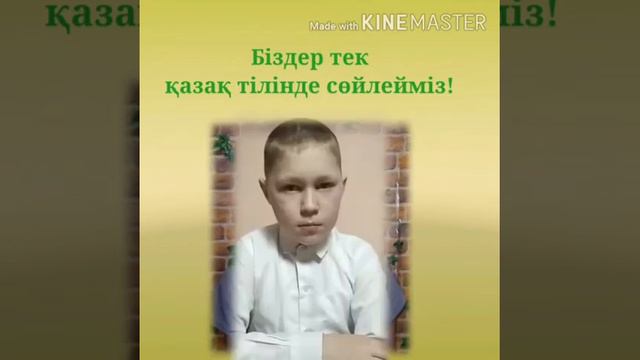 "Ізгілік"ЖҚ Т.Рысқұлов орта мектебі қазақ тілі мен әдебиеті пәнінің ҚО үдерісіндегі онкүндігі смотреть онлайн