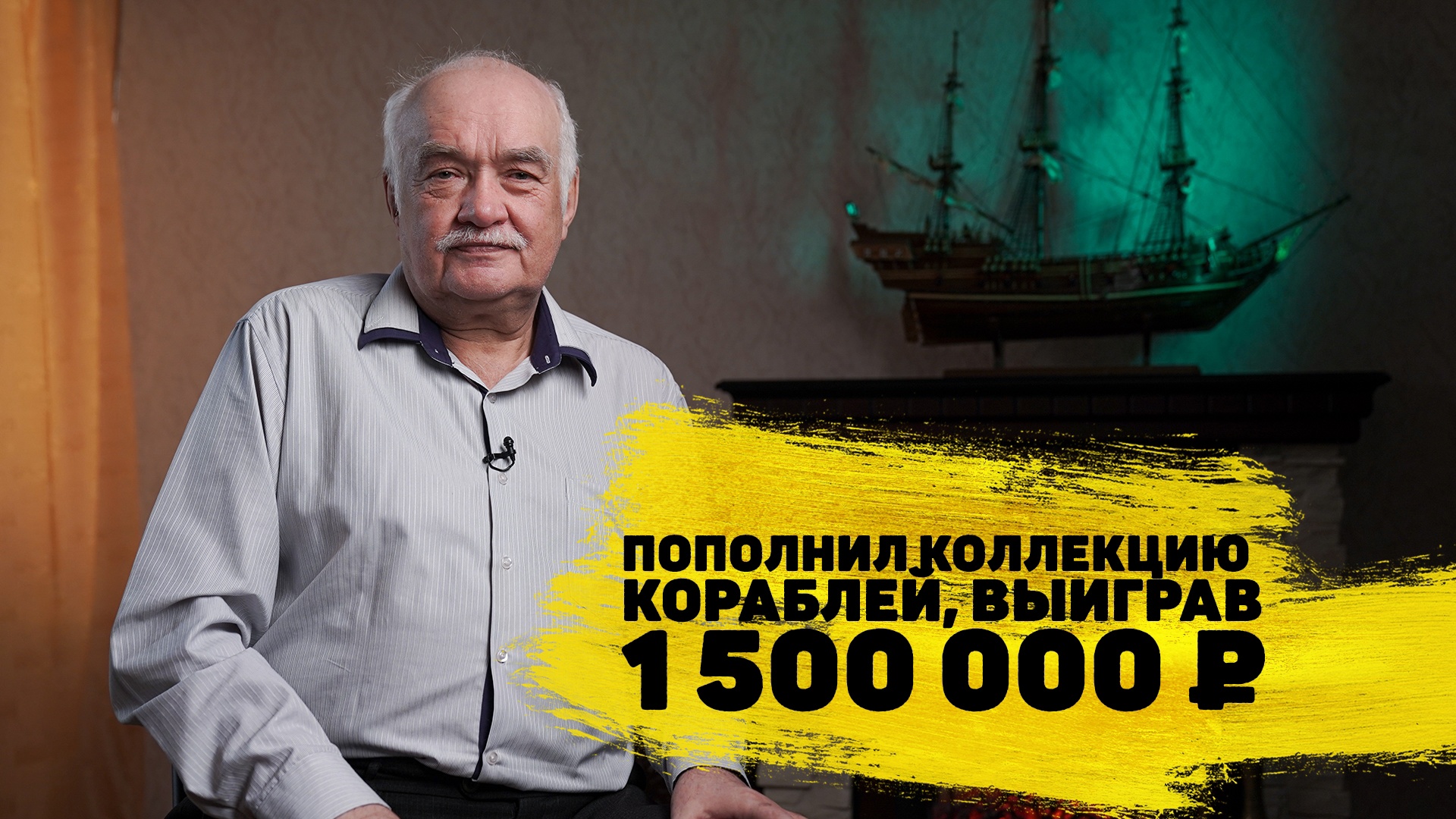 Виктор Белько выиграл 1 500 000 ₽ «Жилищной лотерее» смотреть онлайн