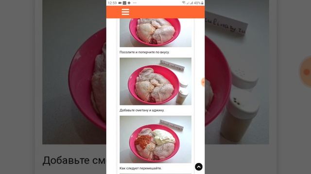 Курица в сметане и аджике с овощами смотреть онлайн